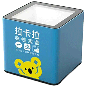 英德拉卡拉收款宝盒